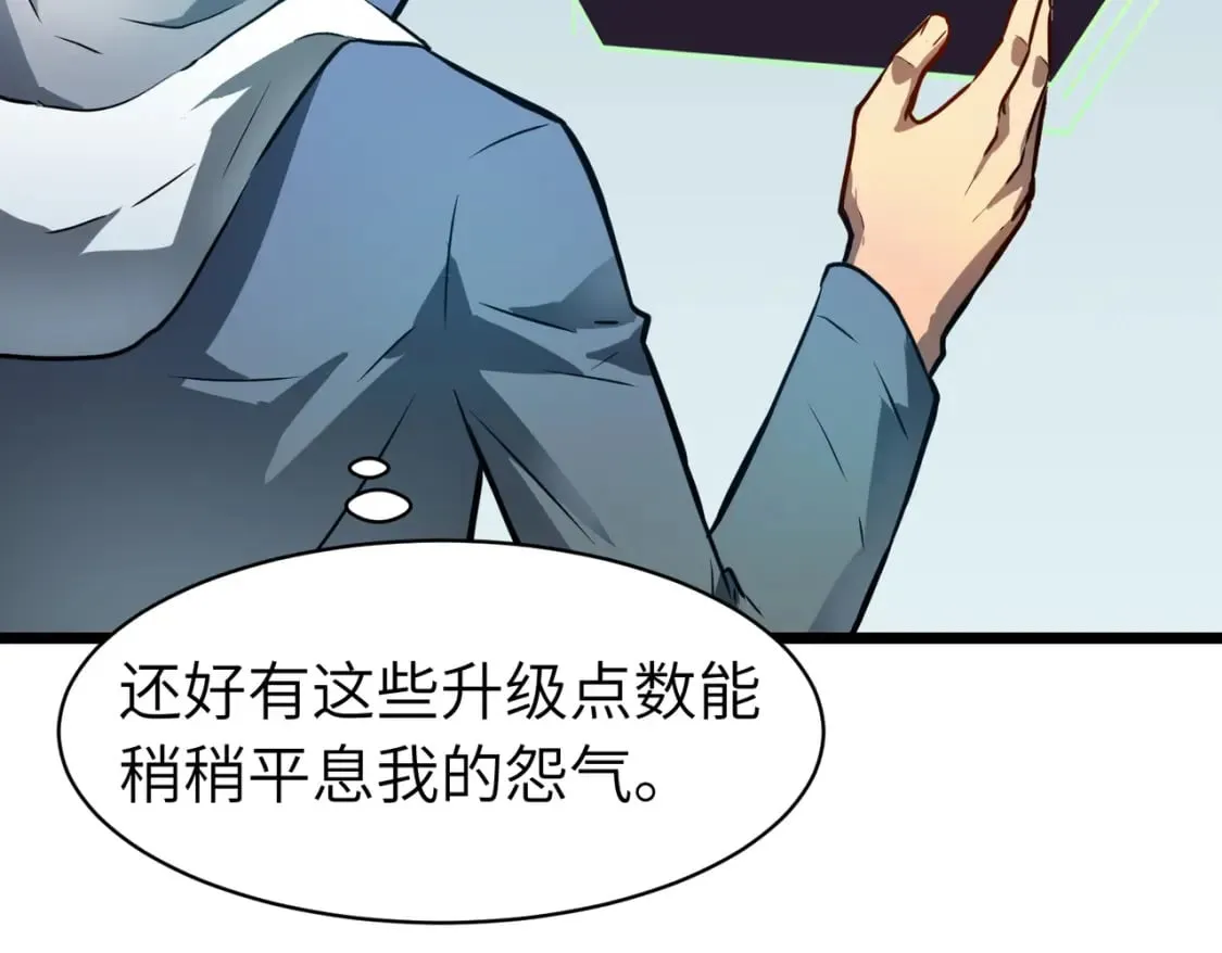 第5话 护送遇boss 第36页