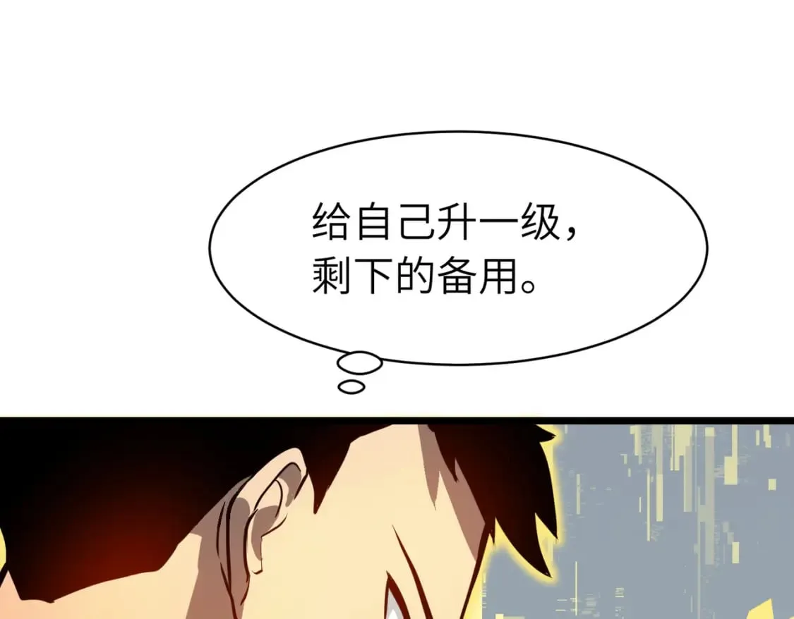 第5话 护送遇boss 第37页