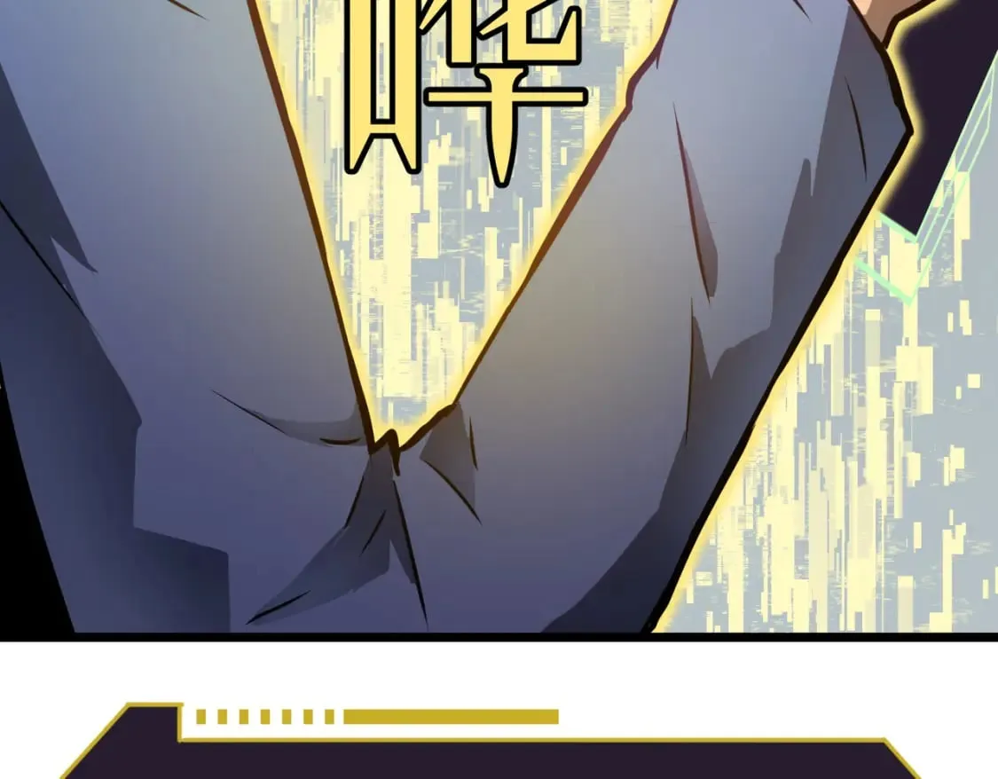 第5话 护送遇boss 第39页