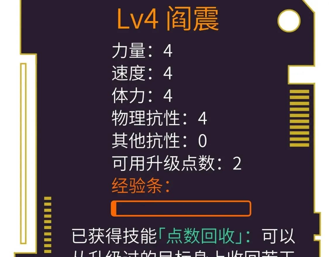 第5话 护送遇boss 第40页