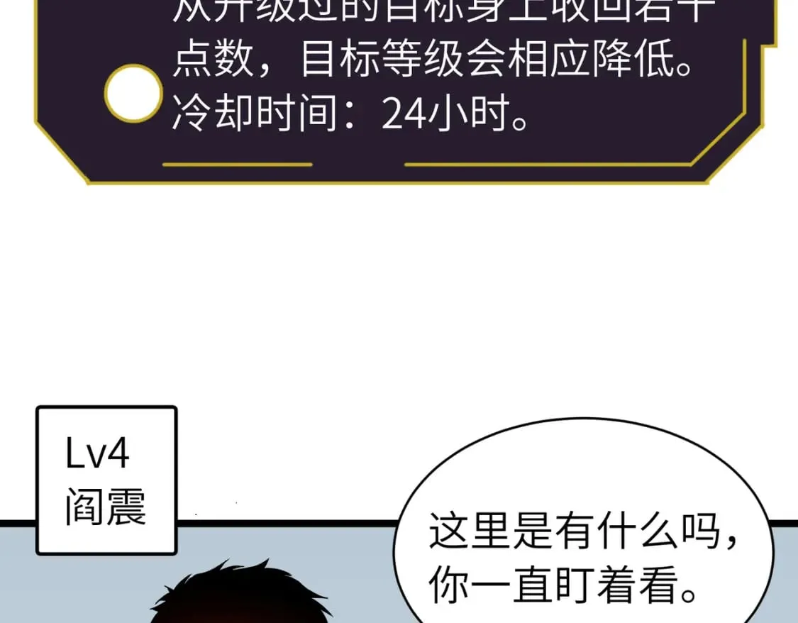 第5话 护送遇boss 第41页