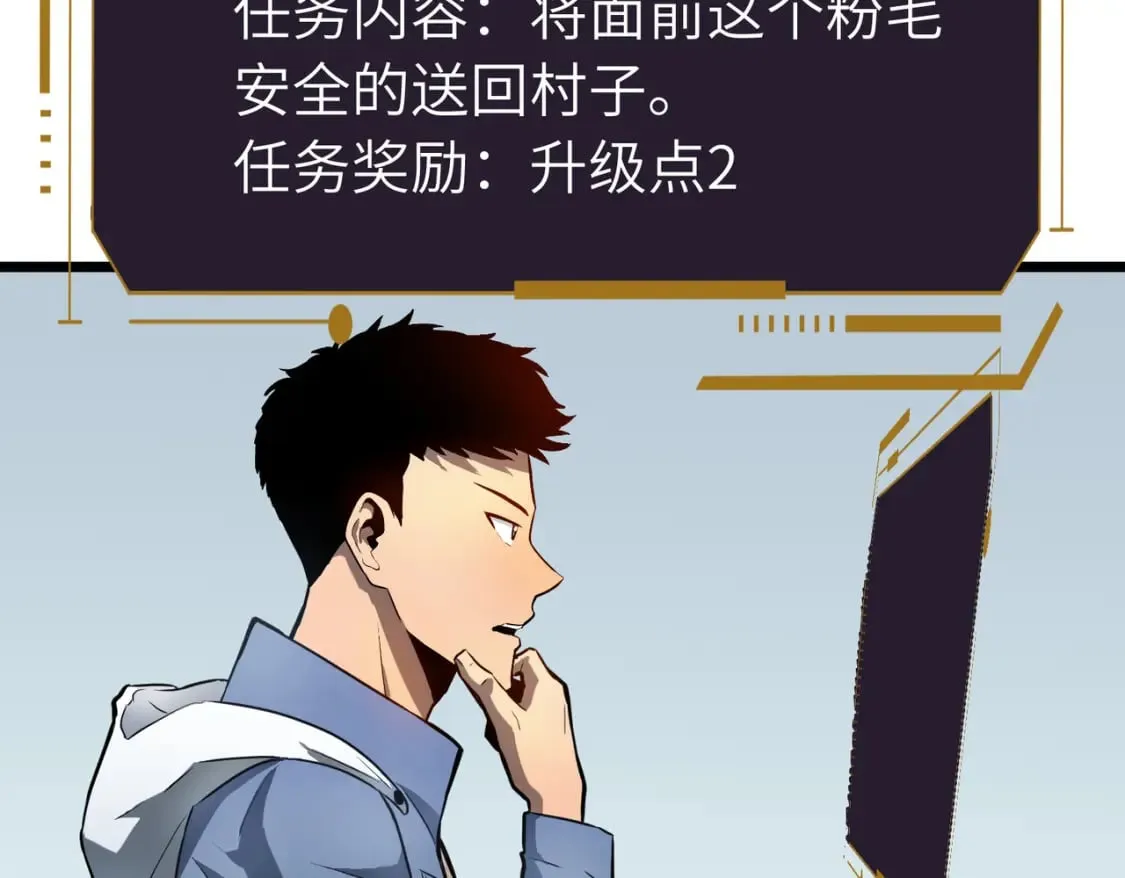 第5话 护送遇boss 第56页