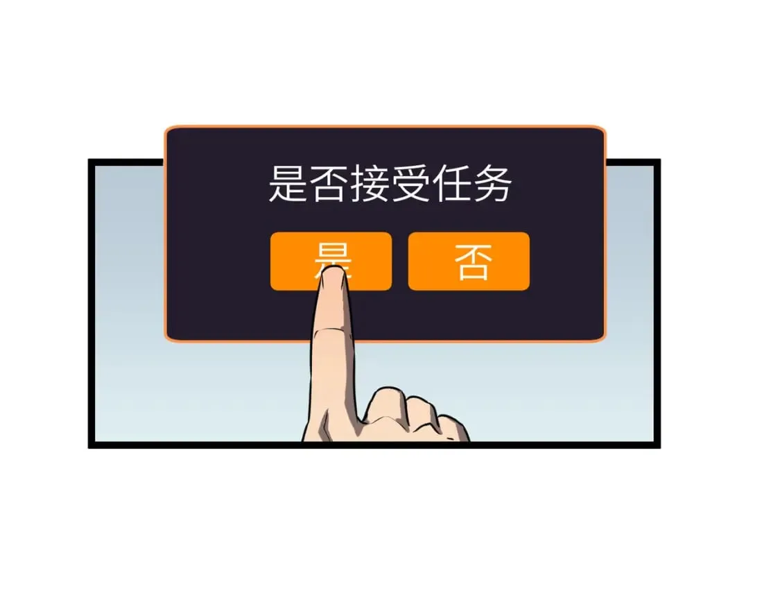 第5话 护送遇boss 第58页