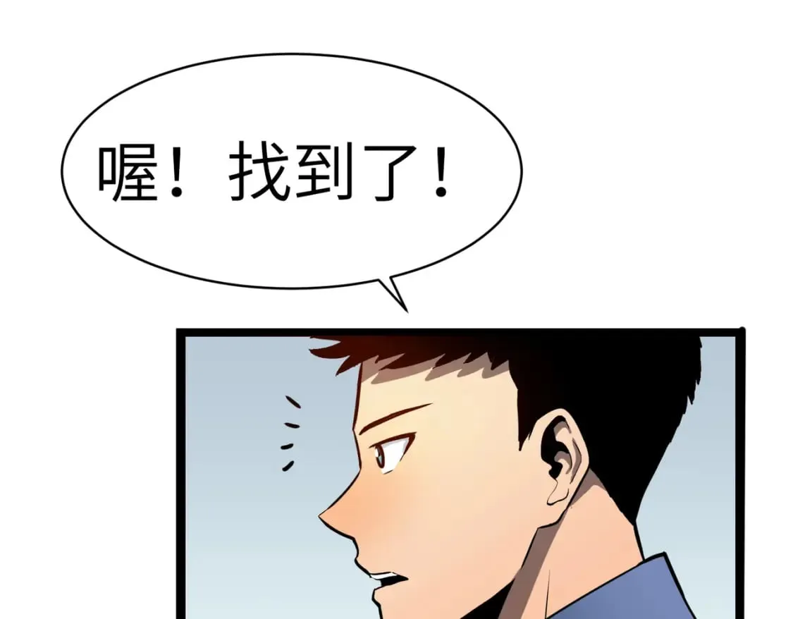 第5话 护送遇boss 第64页