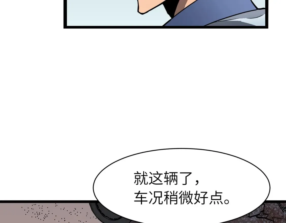 第5话 护送遇boss 第65页