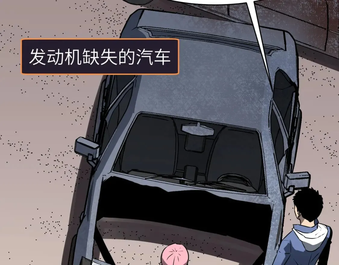 第5话 护送遇boss 第66页