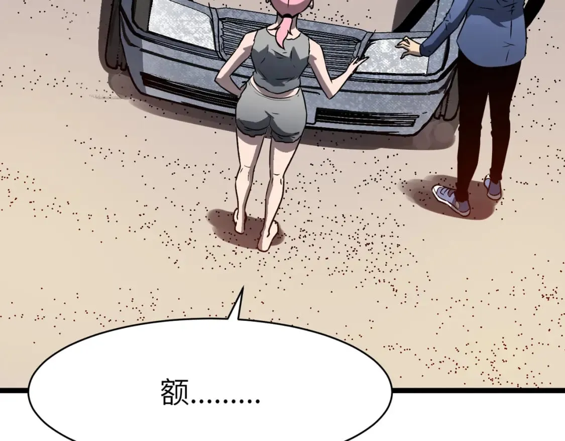 第5话 护送遇boss 第67页