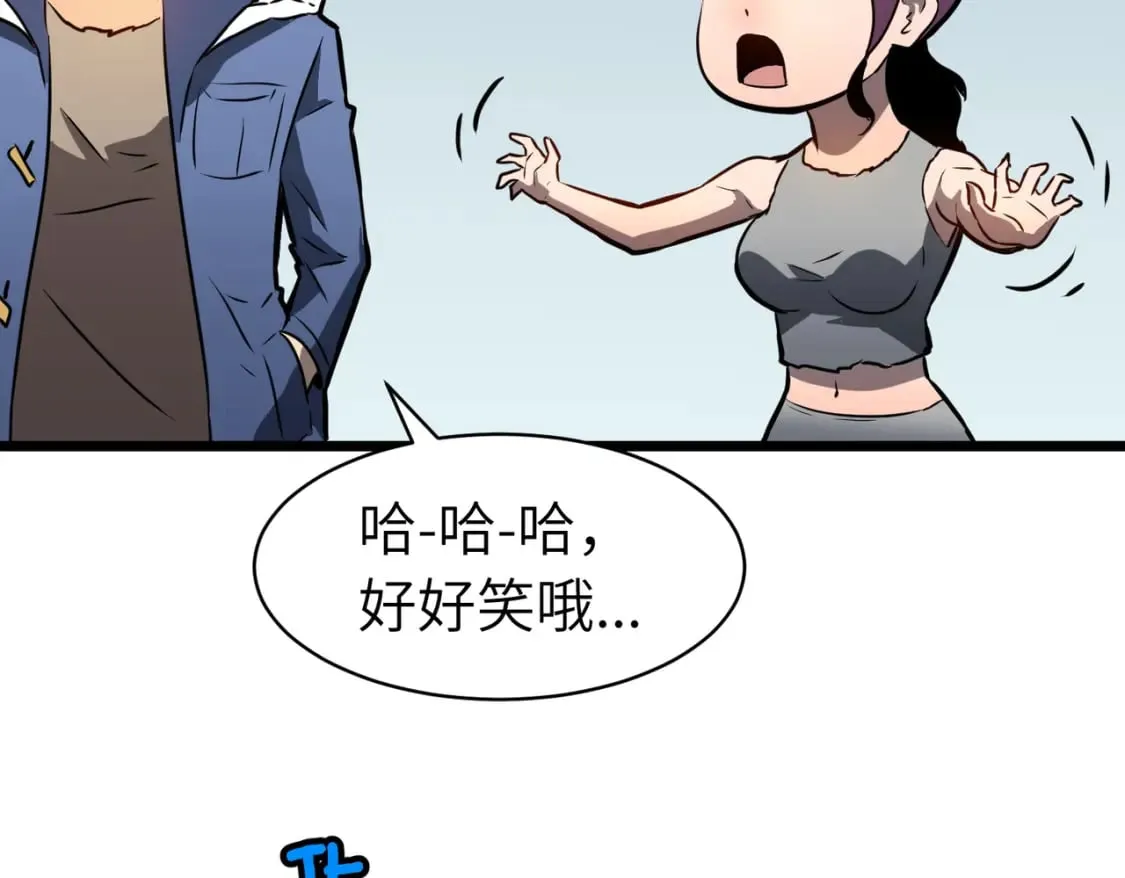 第5话 护送遇boss 第70页