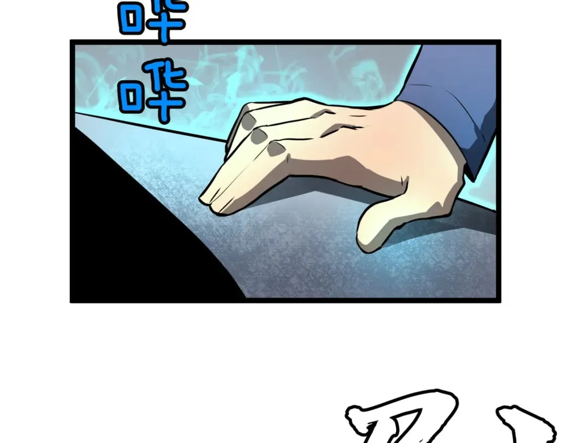 第5话 护送遇boss 第71页