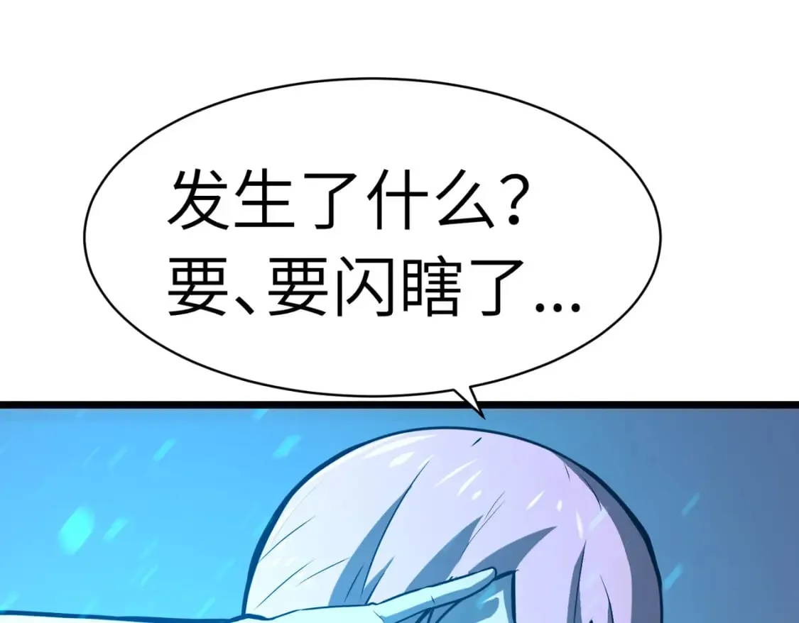 第5话 护送遇boss 第74页