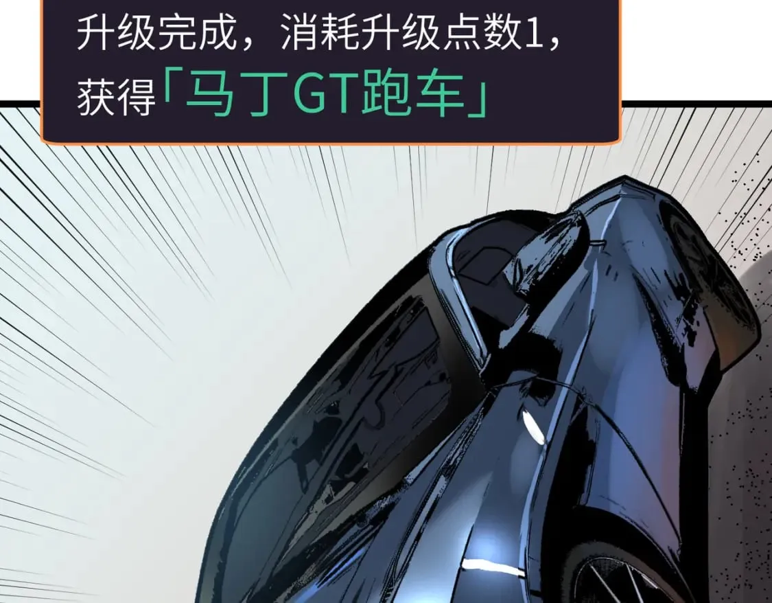 第5话 护送遇boss 第80页