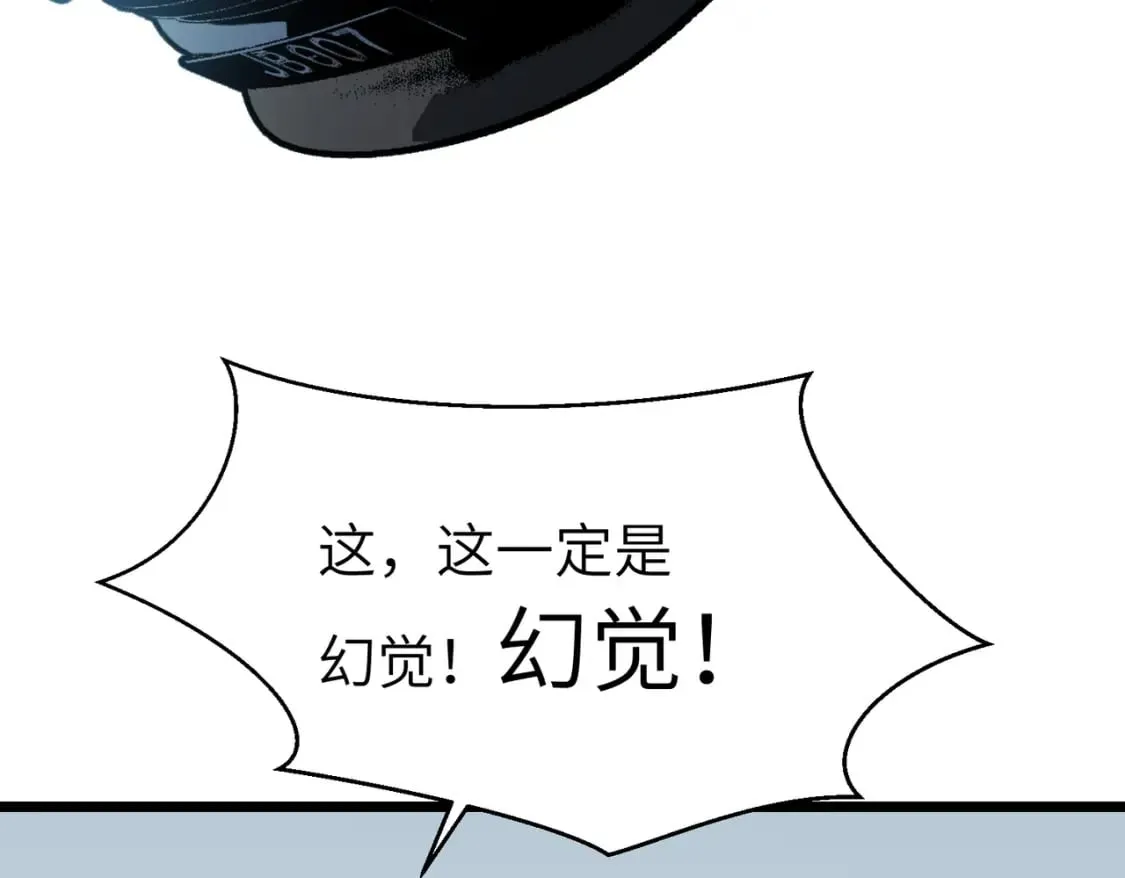 第5话 护送遇boss 第82页