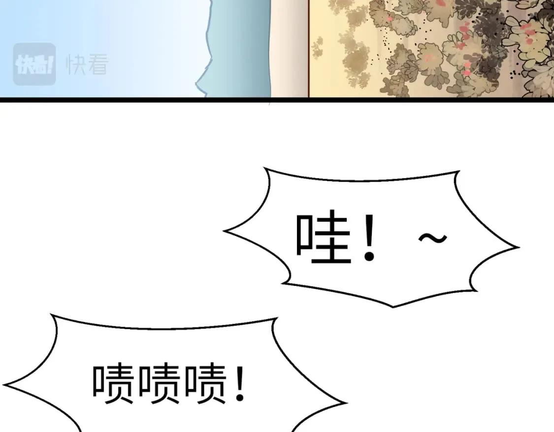 第5话 护送遇boss 第89页