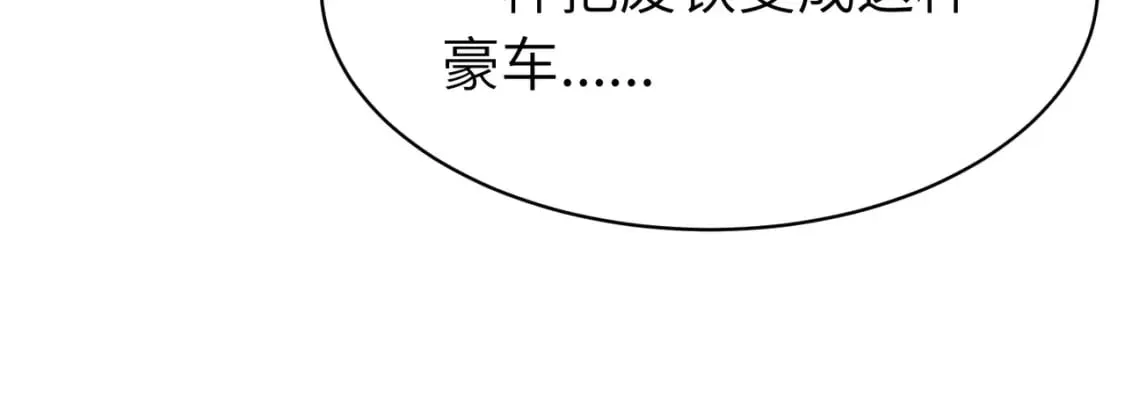 第5话 护送遇boss 第92页