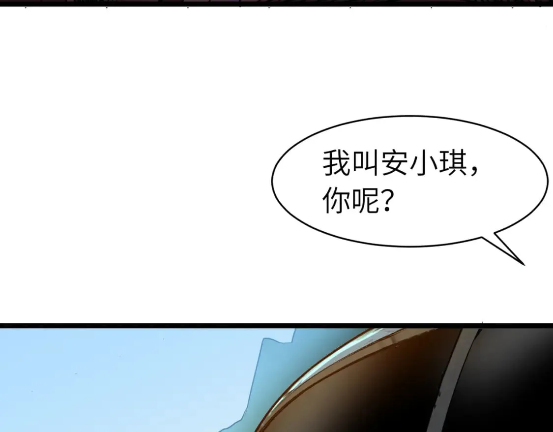 第5话 护送遇boss 第100页