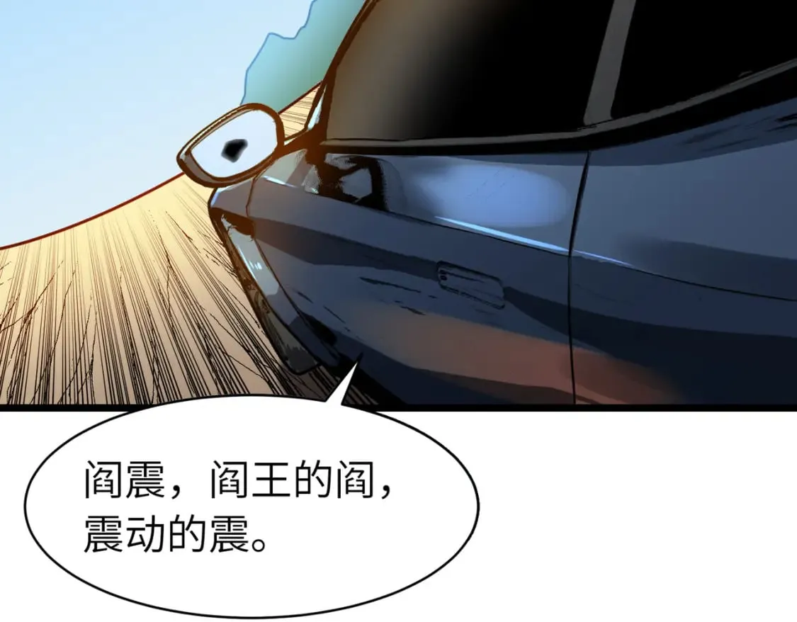 第5话 护送遇boss 第101页