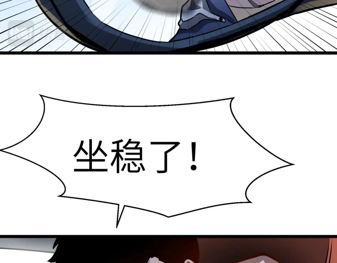 第5话 护送遇boss 第105页