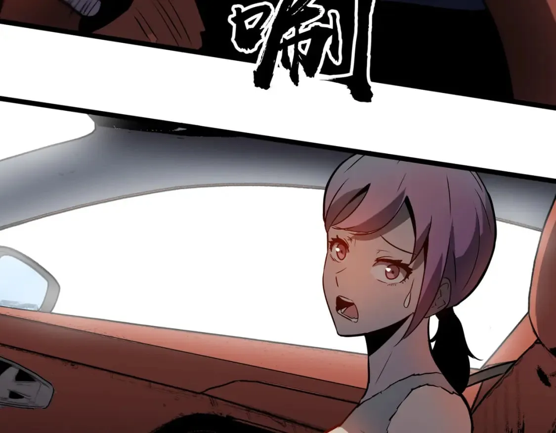 第5话 护送遇boss 第107页