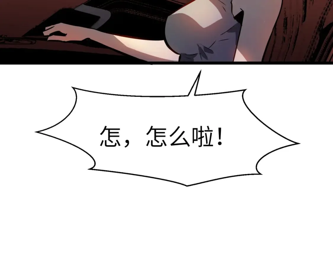 第5话 护送遇boss 第108页