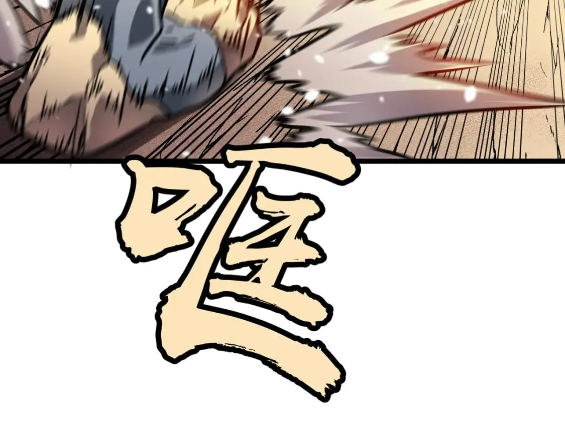 第5话 护送遇boss 第115页