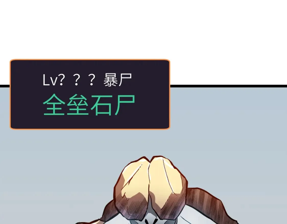 第5话 护送遇boss 第116页