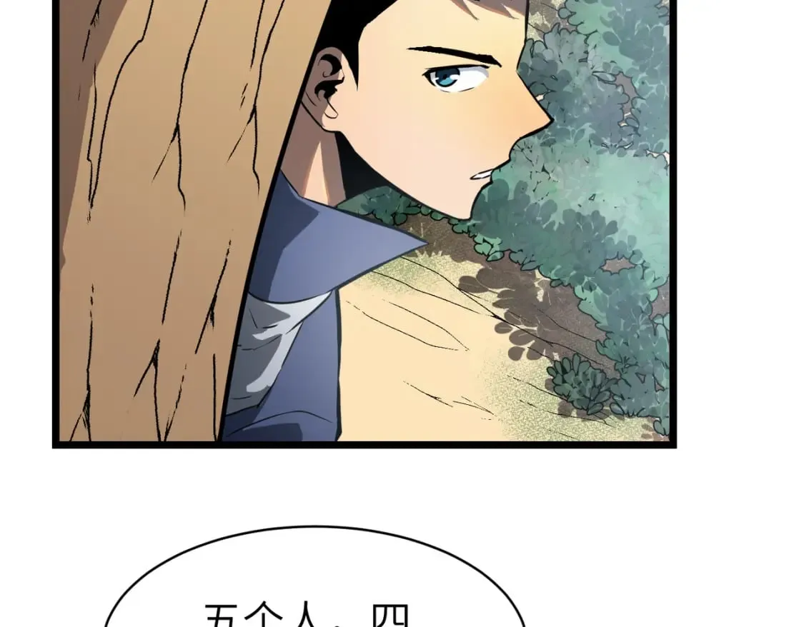 第4话 尸兵 第4页