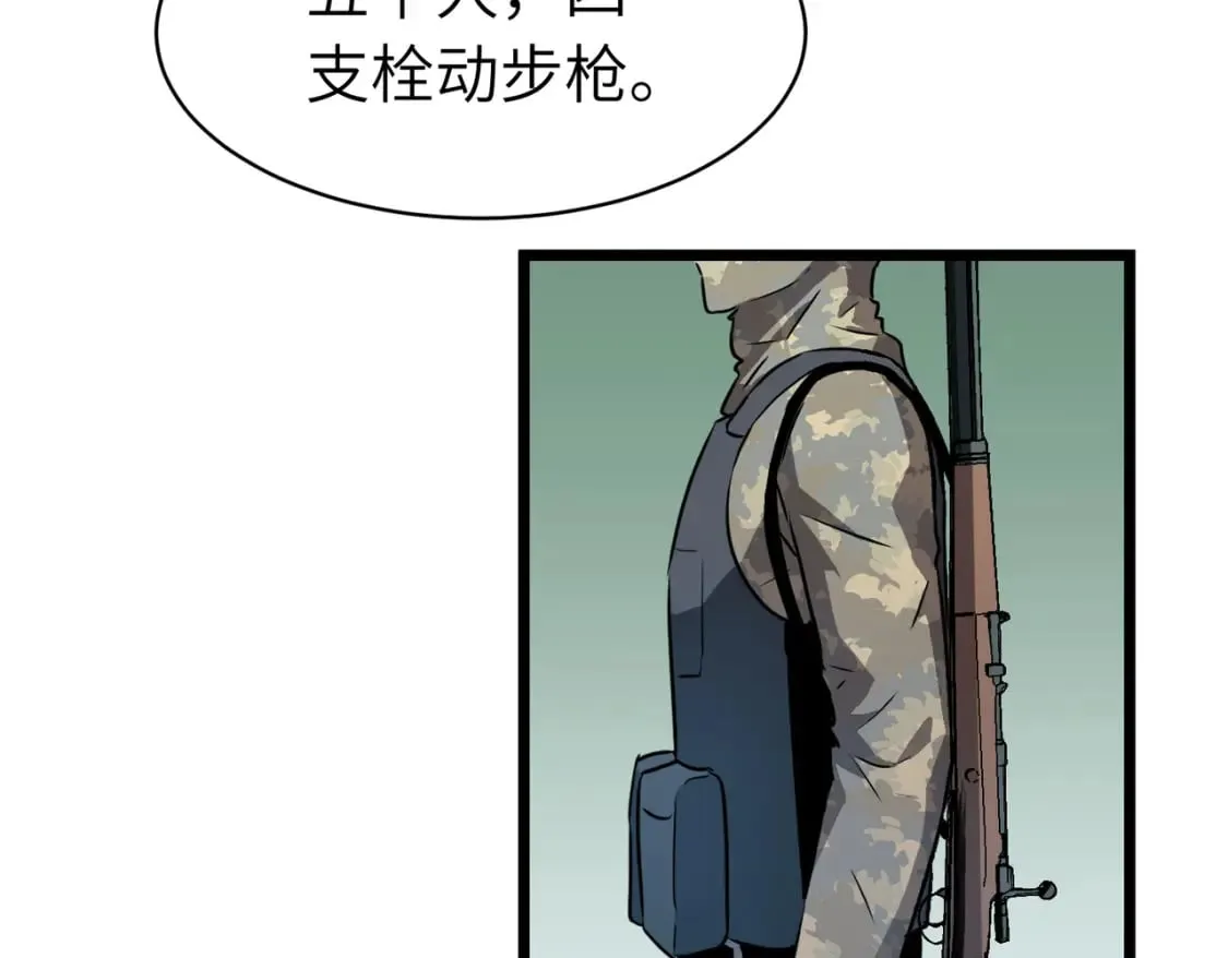 第4话 尸兵 第5页