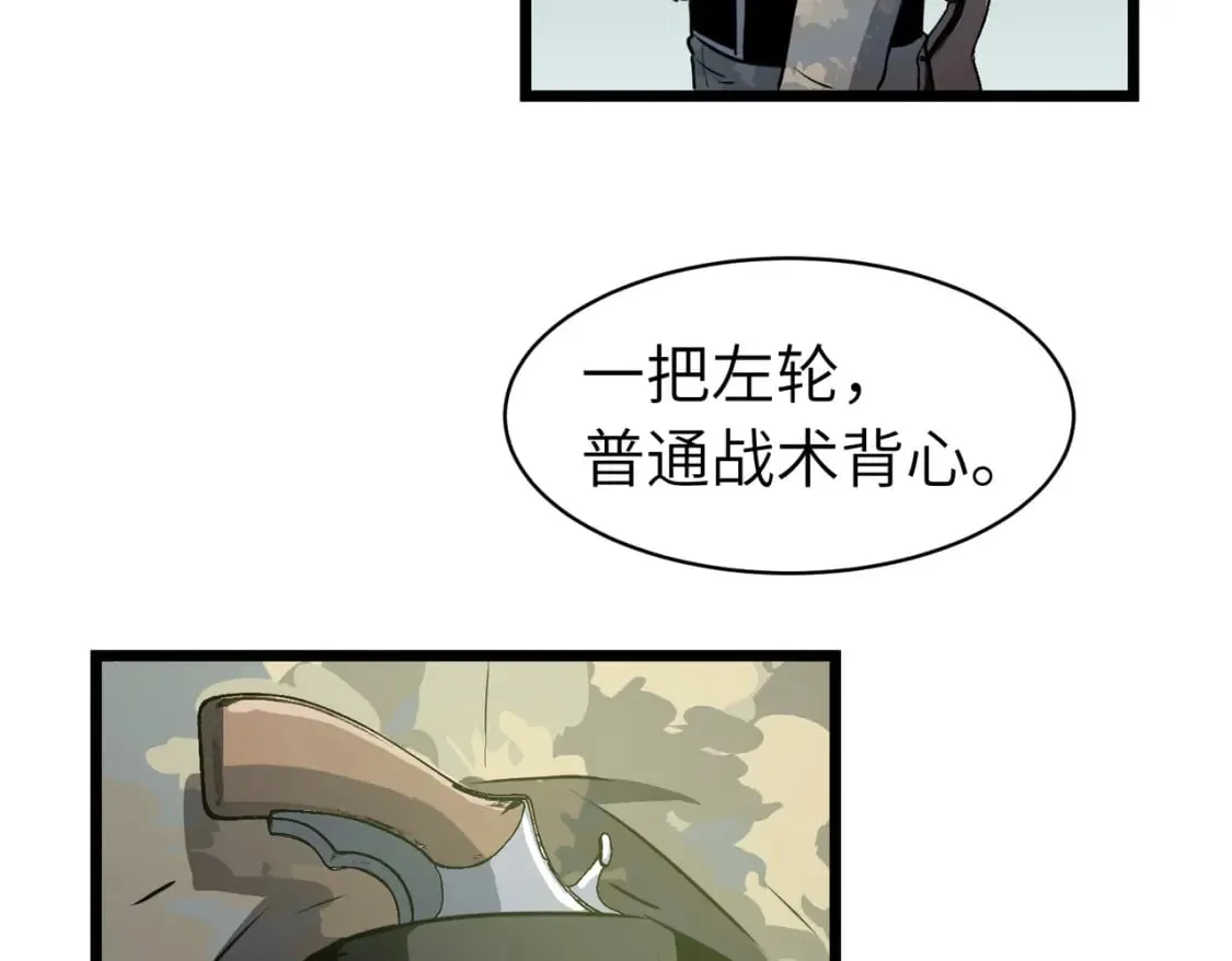 第4话 尸兵 第6页