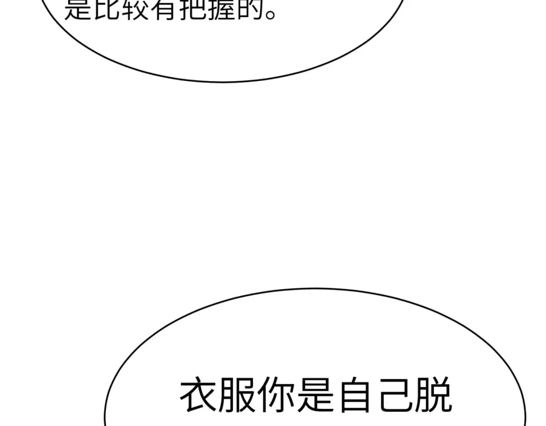 第4话 尸兵 第8页