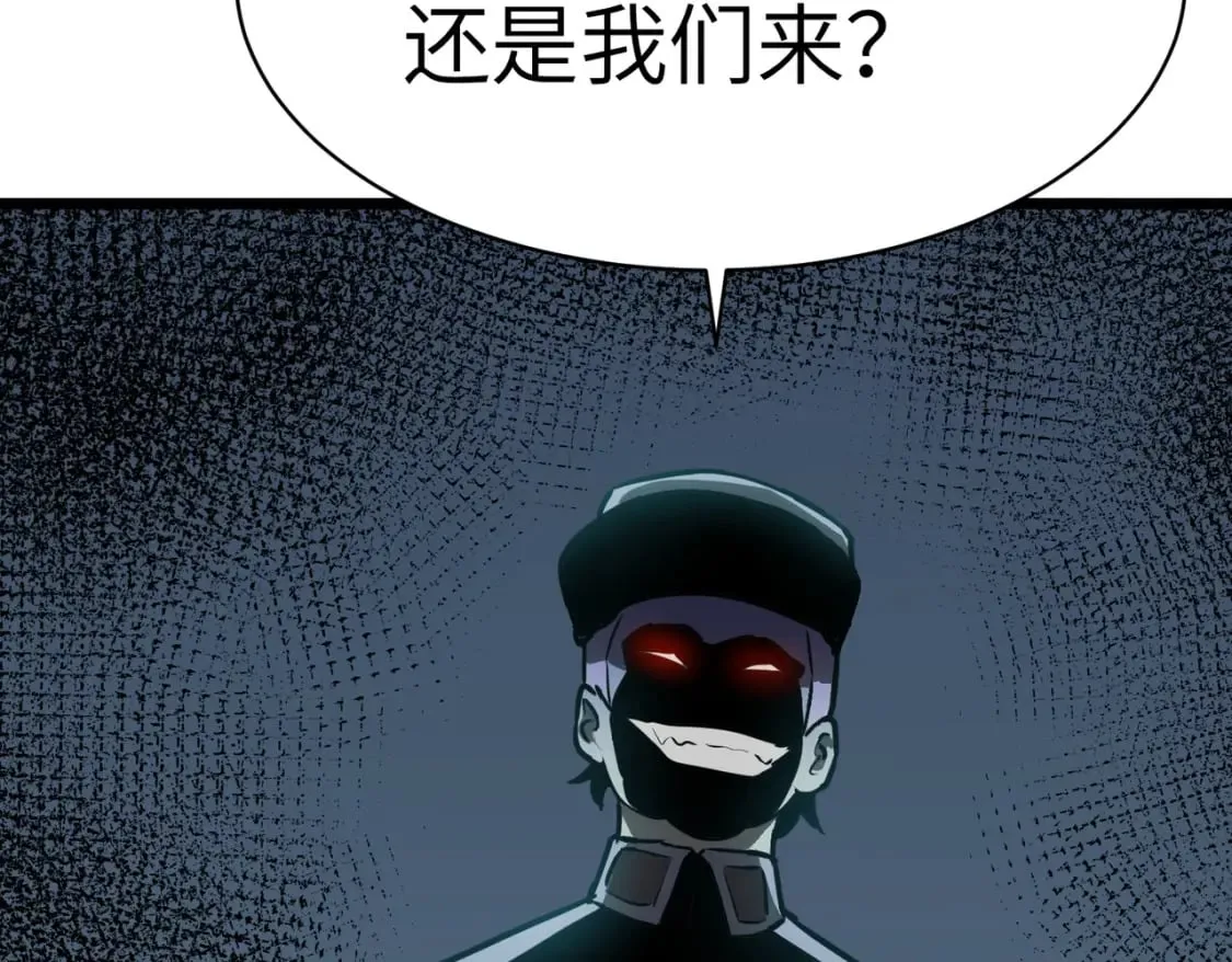 第4话 尸兵 第9页