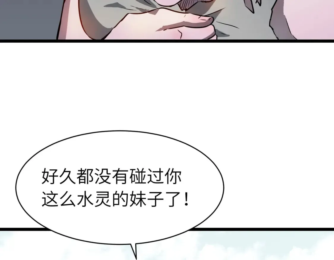 第4话 尸兵 第15页