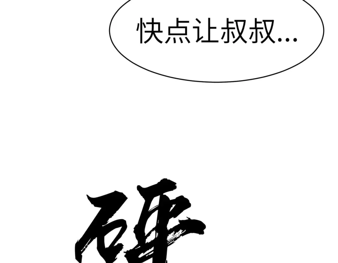 第4话 尸兵 第18页