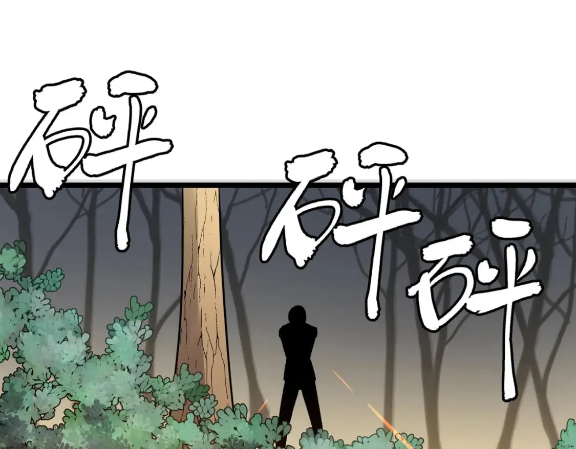 第4话 尸兵 第21页