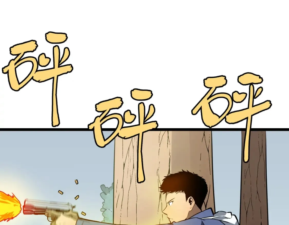 第4话 尸兵 第28页