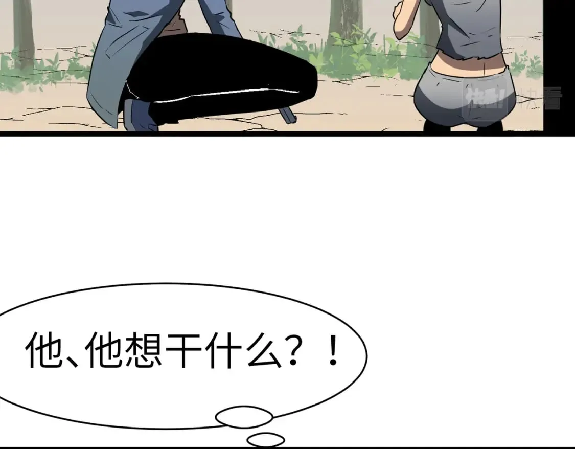 第4话 尸兵 第41页