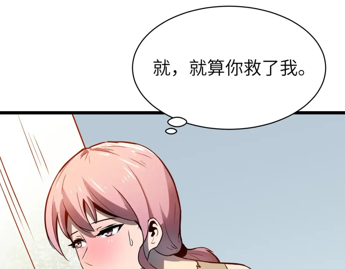 第4话 尸兵 第43页