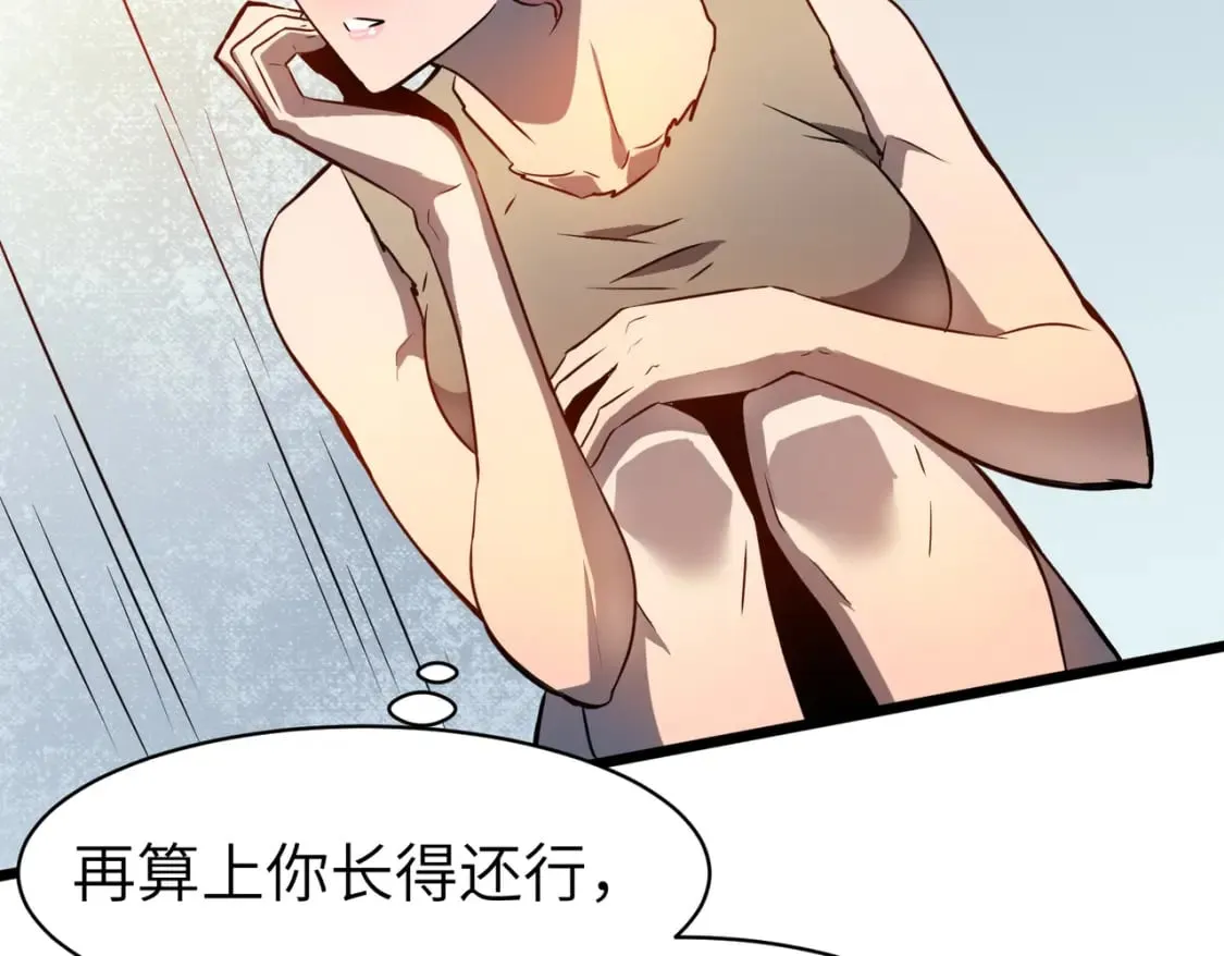 第4话 尸兵 第44页
