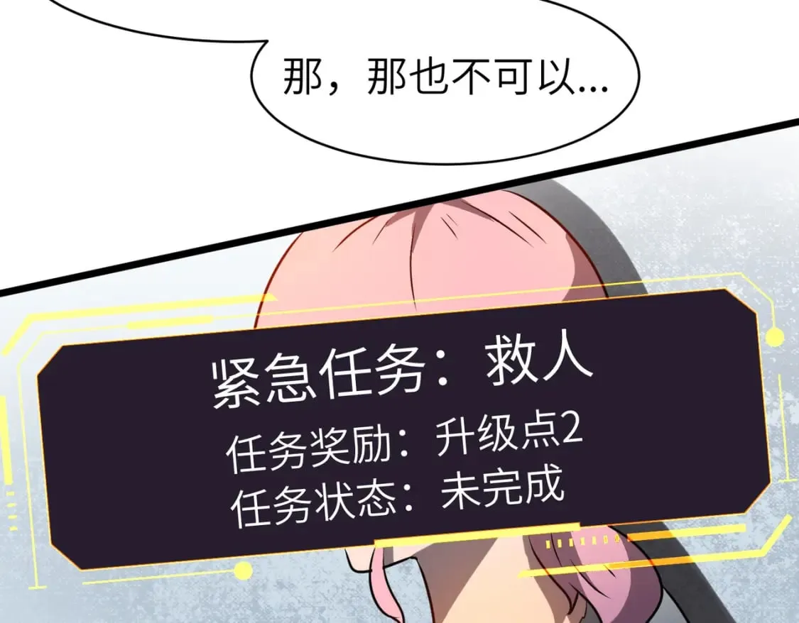 第4话 尸兵 第45页