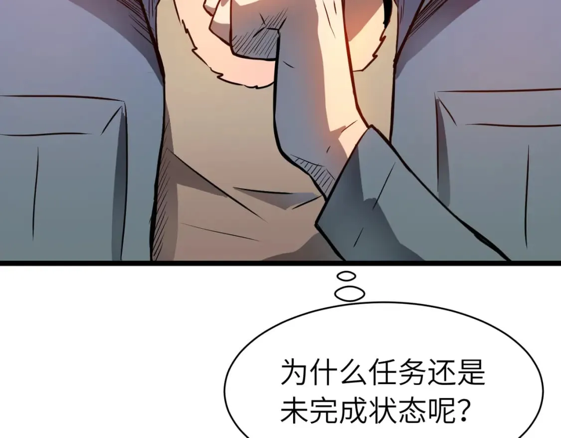第4话 尸兵 第48页