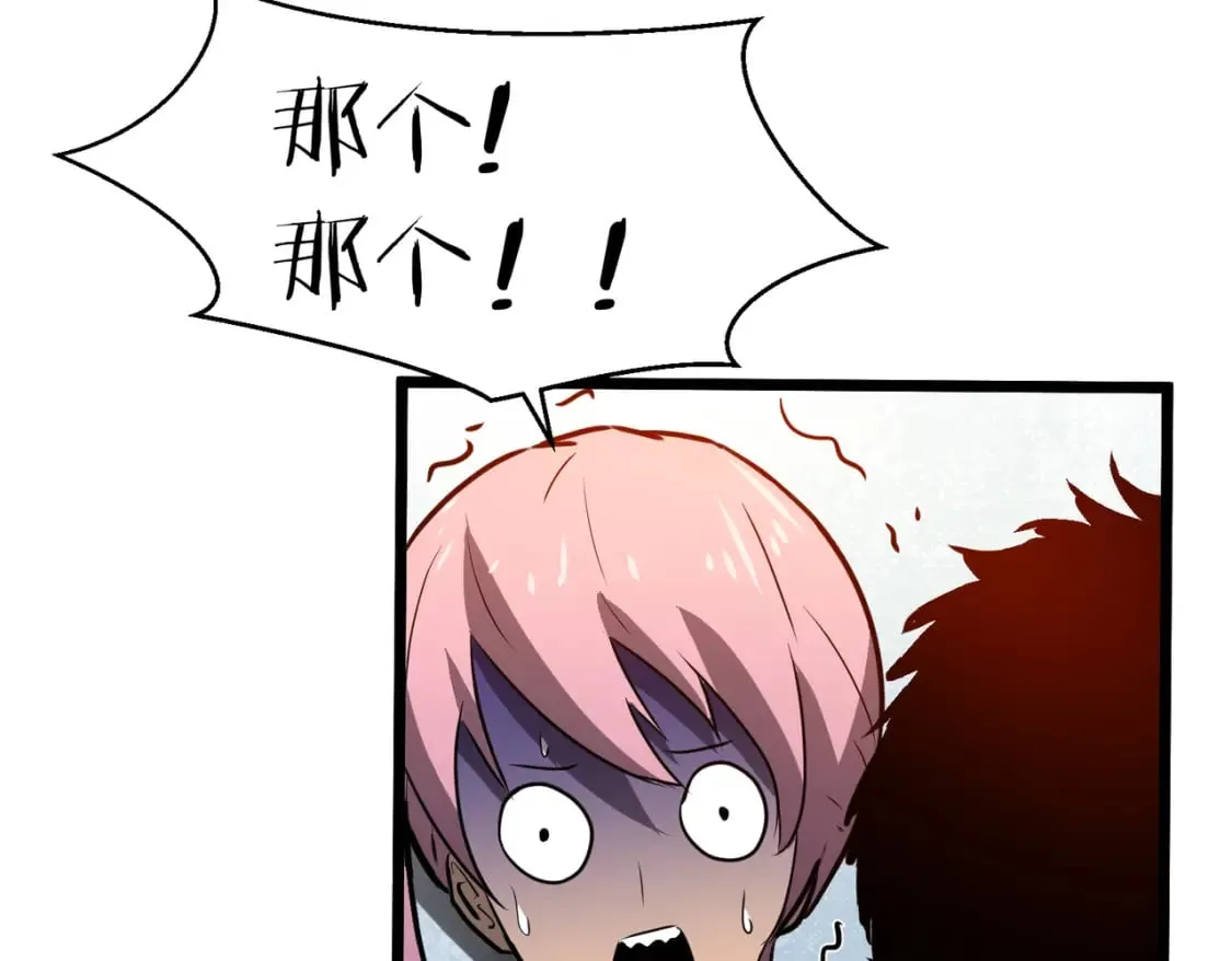 第4话 尸兵 第51页