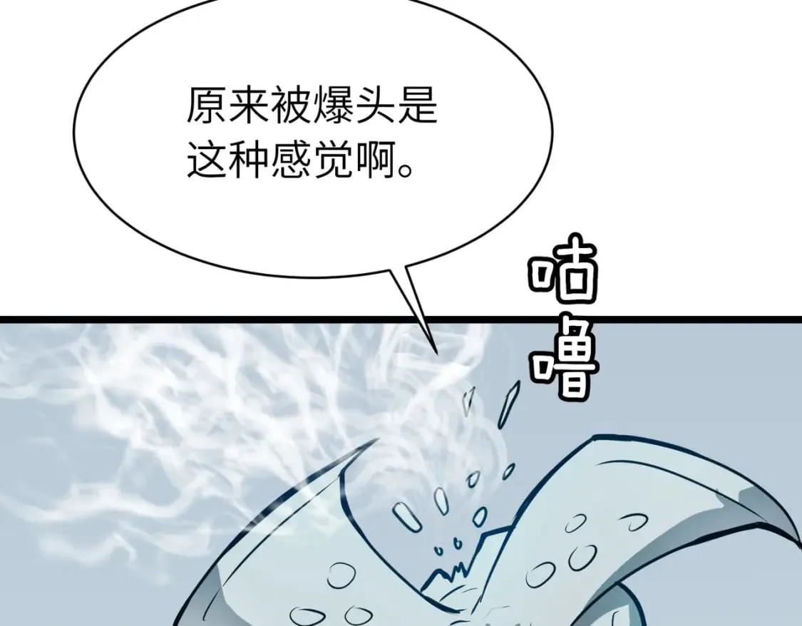 第4话 尸兵 第56页