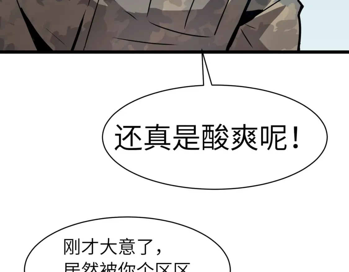 第4话 尸兵 第58页