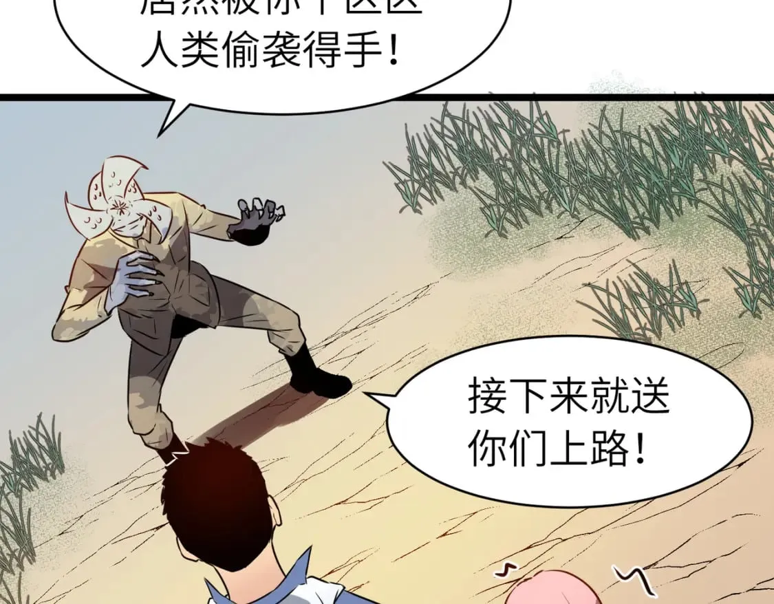 第4话 尸兵 第59页