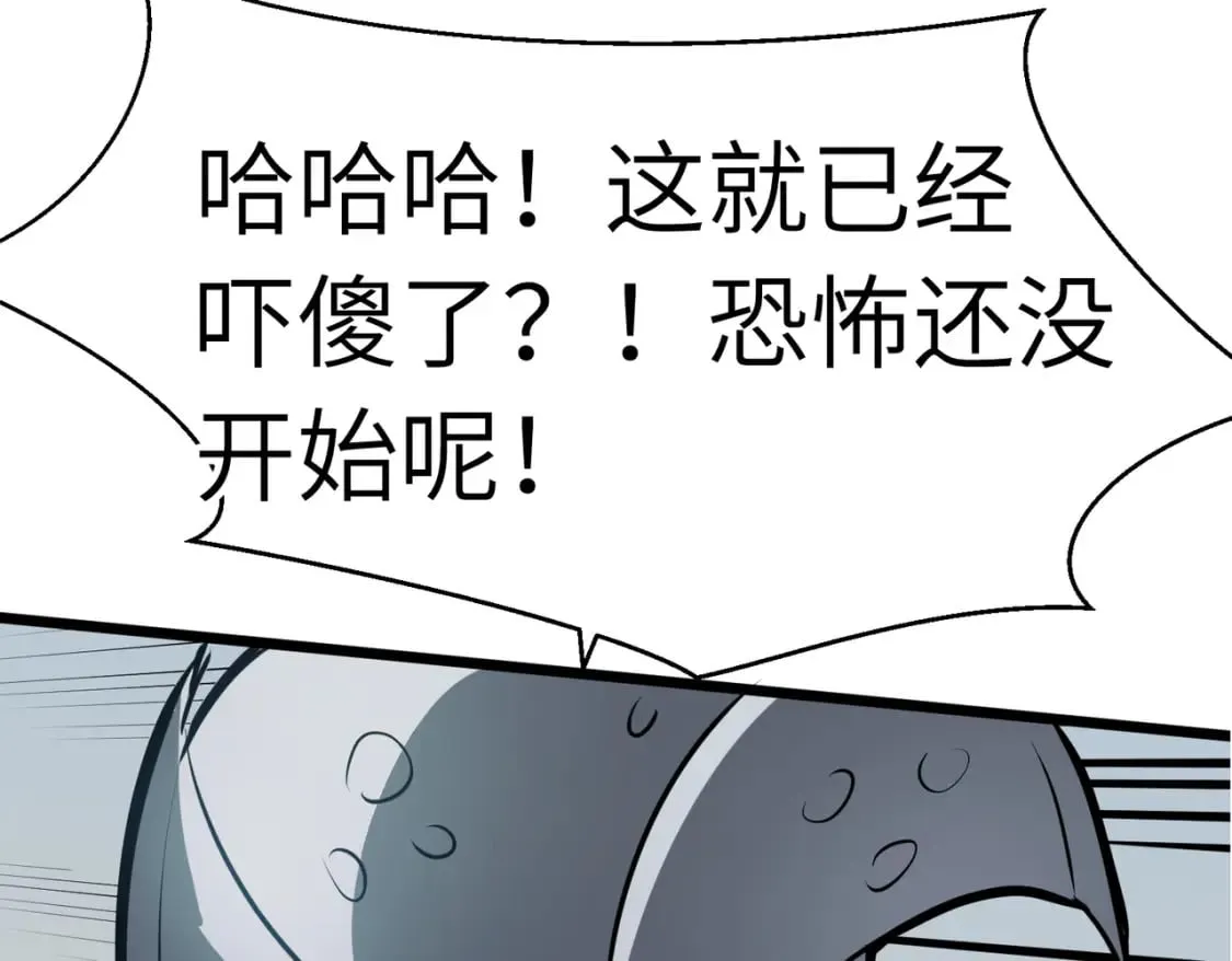 第4话 尸兵 第62页