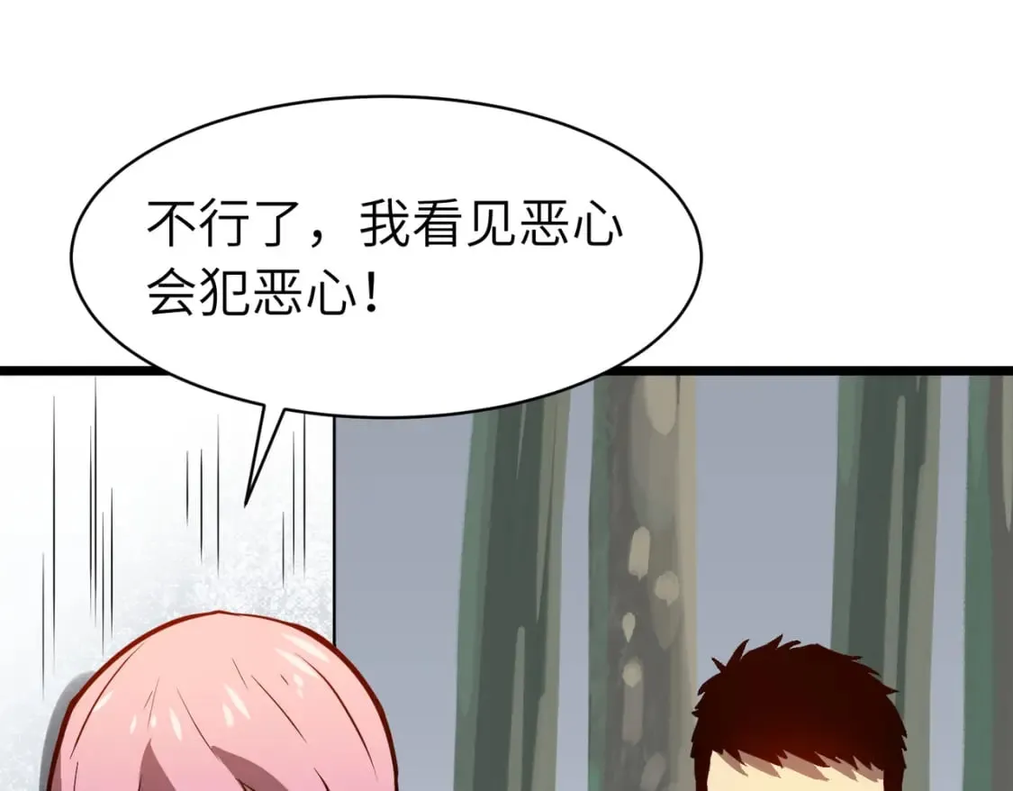 第4话 尸兵 第68页
