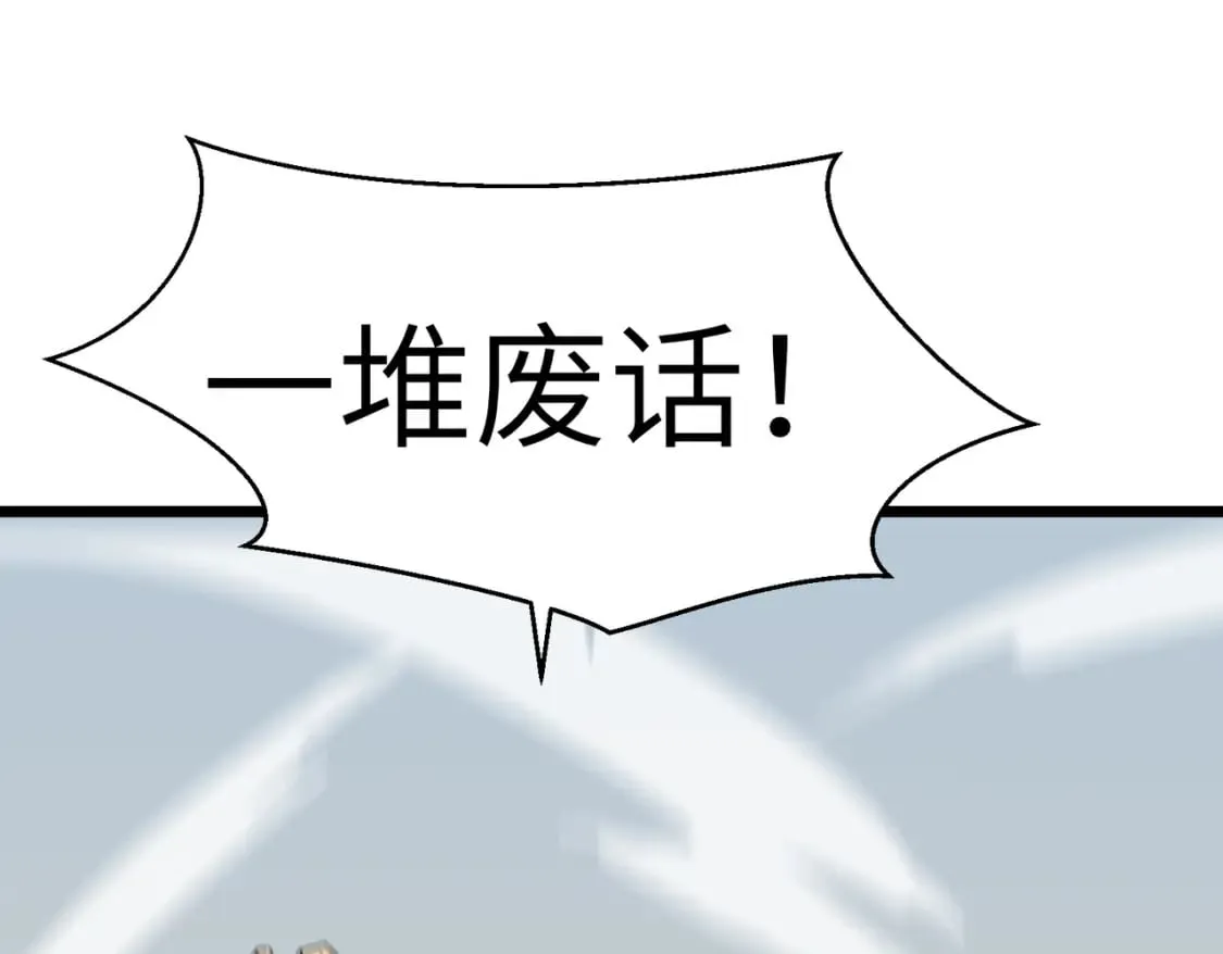 第4话 尸兵 第71页