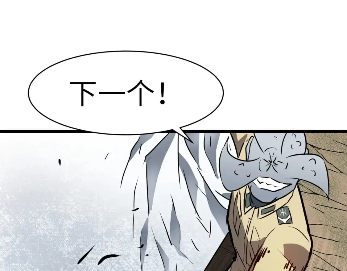 第4话 尸兵 第83页