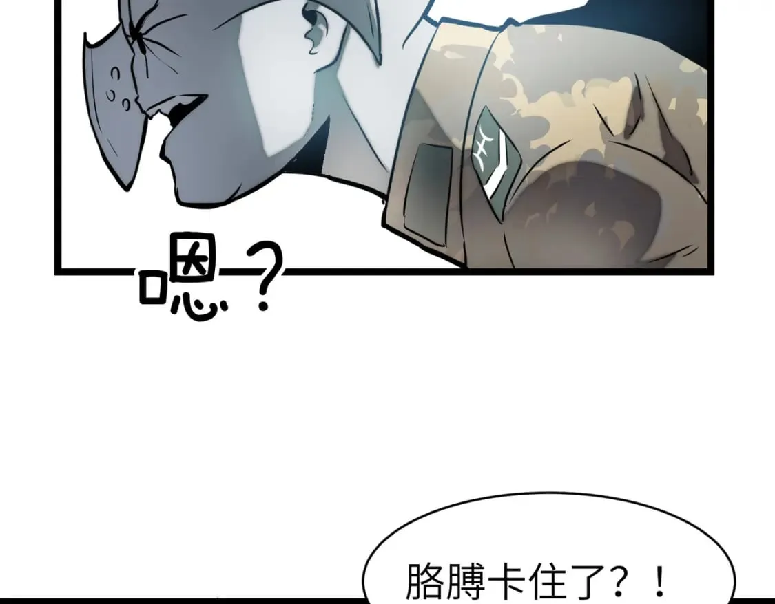 第4话 尸兵 第86页