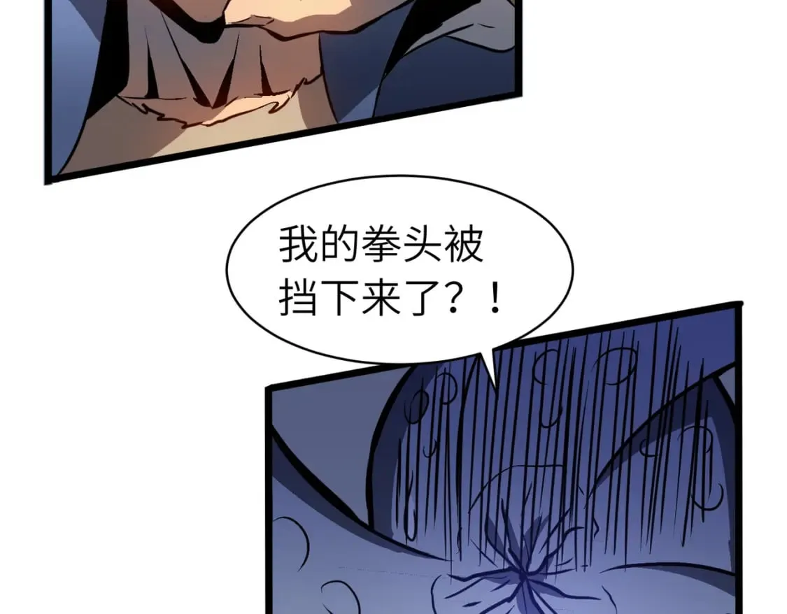 第4话 尸兵 第90页
