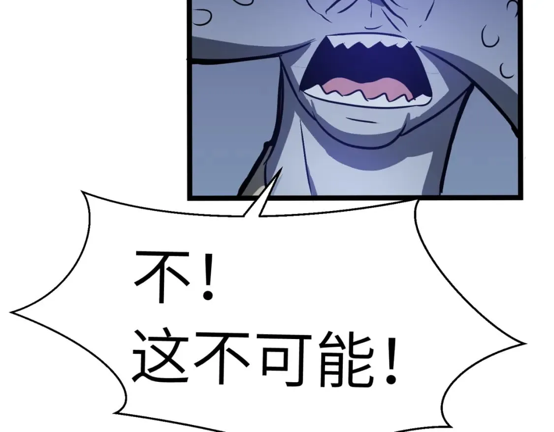 第4话 尸兵 第91页